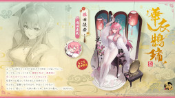 画像ギャラリー No.020のサムネイル画像 / 「雀魂 -じゃんたま-」，新雀士「花 語青」「花 語白」を実装。看板役者として活動する双子の姉妹で，CVはどちらも雨宮 天さんが担当