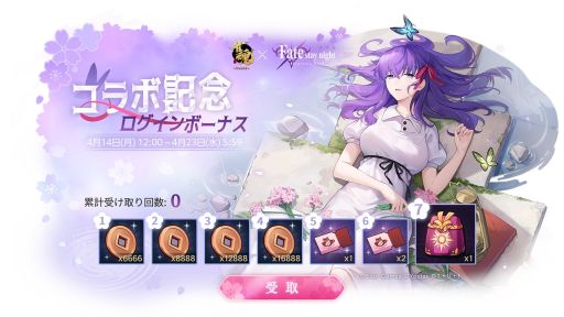 画像ギャラリー No.002のサムネイル画像 / 「雀魂 -じゃんたま-」×劇場版「Fate/stay night [Heaven's Feel]」，コラボ雀士「間桐 桜」（CV：下屋則子）の情報を公開