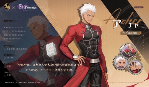 画像ギャラリー No.001のサムネイル画像 / 「雀魂 -じゃんたま-」，劇場版「Fate/stay night [Heaven's Feel]」コラボで登場する雀士「アーチャー」（CV：諏訪部順一）の情報を公開