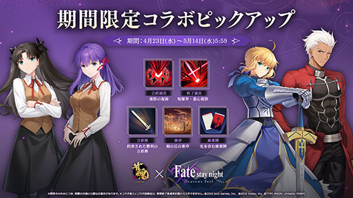 画像ギャラリー No.001のサムネイル画像 / 「雀魂 -じゃんたま-」，劇場版「Fate/stay night [Heaven's Feel]」コラボを本日開始。間桐 桜，セイバー，遠坂 凛らがコラボ雀士として登場