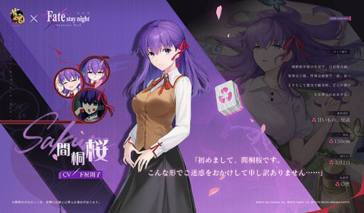 画像ギャラリー No.002のサムネイル画像 / 「雀魂 -じゃんたま-」，劇場版「Fate/stay night [Heaven's Feel]」コラボを本日開始。間桐 桜，セイバー，遠坂 凛らがコラボ雀士として登場