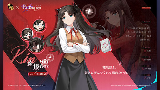 画像ギャラリー No.004のサムネイル画像 / 「雀魂 -じゃんたま-」，劇場版「Fate/stay night [Heaven's Feel]」コラボを本日開始。間桐 桜，セイバー，遠坂 凛らがコラボ雀士として登場