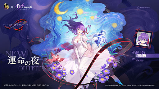画像ギャラリー No.006のサムネイル画像 / 「雀魂 -じゃんたま-」，劇場版「Fate/stay night [Heaven's Feel]」コラボを本日開始。間桐 桜，セイバー，遠坂 凛らがコラボ雀士として登場