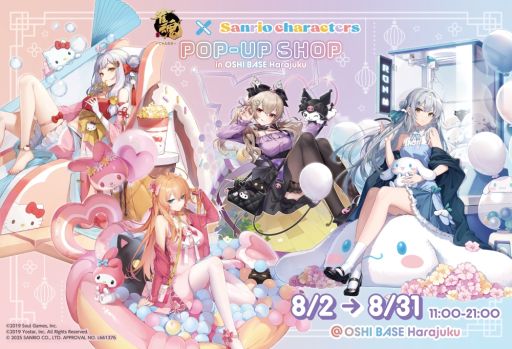 画像ギャラリー No.001のサムネイル画像 / 「雀魂-じゃんたま-」,サンリオとコラボしたポップアップショップを8月2日から開催。全自動麻雀卓で実際に麻雀が打てるブースも用意
