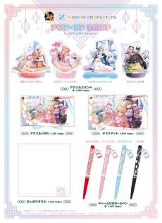 画像ギャラリー No.002のサムネイル画像 / 「雀魂-じゃんたま-」,サンリオとコラボしたポップアップショップを8月2日から開催。全自動麻雀卓で実際に麻雀が打てるブースも用意