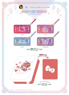 画像ギャラリー No.005のサムネイル画像 / 「雀魂-じゃんたま-」,サンリオとコラボしたポップアップショップを8月2日から開催。全自動麻雀卓で実際に麻雀が打てるブースも用意
