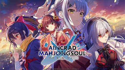 画像ギャラリー No.001のサムネイル画像 / 「雀魂-じゃんたま-」×「ソードアート・オンライン」コラボ大会が4月10日から開催へ。予選を突破し,最奥で待つ“ボス”ことプロ雀士に挑め