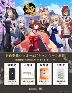 画像ギャラリー No.004のサムネイル画像 / アプリ版「雀魂」の事前登録がスタート。豪華賞品が抽選で当たるフォロー＆RTキャンペーンが公式Twitterにて開催
