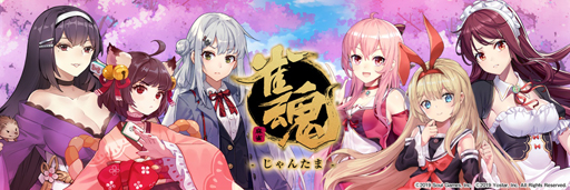 画像ギャラリー No.005のサムネイル画像 / アプリ版「雀魂」の事前登録がスタート。豪華賞品が抽選で当たるフォロー＆RTキャンペーンが公式Twitterにて開催