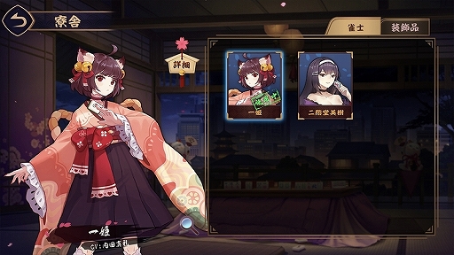 画像ギャラリー No.003のサムネイル画像 / 【PR】可愛いキャラと共にレッツ麻雀ライフ。スマホでもブラウザでも遊べる「雀魂」で賑やかなオンライン麻雀を楽しもう
