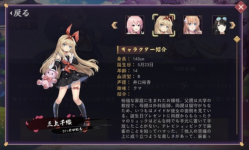 画像ギャラリー No.007のサムネイル画像 / 【PR】可愛いキャラと共にレッツ麻雀ライフ。スマホでもブラウザでも遊べる「雀魂」で賑やかなオンライン麻雀を楽しもう