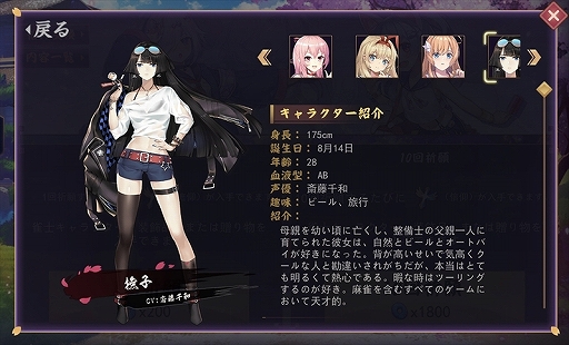 画像ギャラリー No.008のサムネイル画像 / 【PR】可愛いキャラと共にレッツ麻雀ライフ。スマホでもブラウザでも遊べる「雀魂」で賑やかなオンライン麻雀を楽しもう