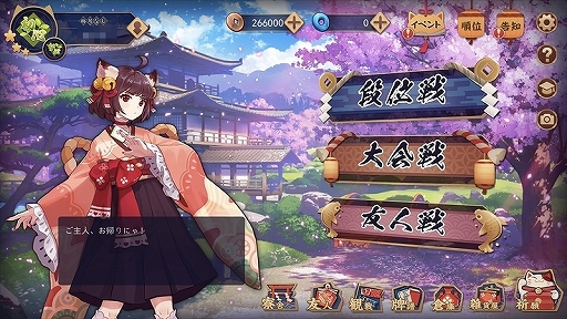 画像ギャラリー No.009のサムネイル画像 / 【PR】可愛いキャラと共にレッツ麻雀ライフ。スマホでもブラウザでも遊べる「雀魂」で賑やかなオンライン麻雀を楽しもう