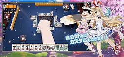 雀魂 -じゃんたま-