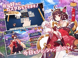 雀魂 -じゃんたま-