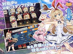 雀魂 -じゃんたま-