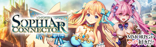 画像ギャラリー No.007のサムネイル画像 / 【PR】HTML5ゲーム「ソフィアコネクタ」は44体のキャラクターを収集・育成する王道ファンタジーMMORPG。豪華声優陣も注目だ