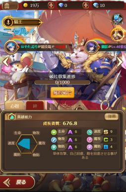画像ギャラリー No.008のサムネイル画像 / 【PR】HTML5ゲーム「ソフィアコネクタ」は44体のキャラクターを収集・育成する王道ファンタジーMMORPG。豪華声優陣も注目だ