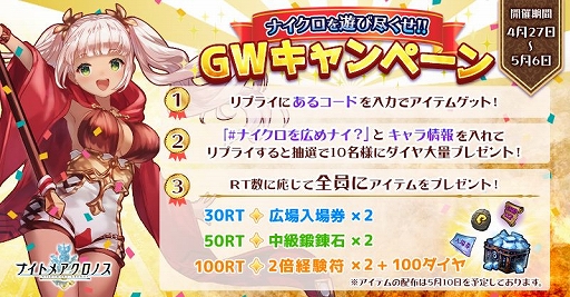 画像ギャラリー No.004のサムネイル画像 / G123の各タイトルで様々な報酬がもらえるキャンペーン「G123ウィーク」が開催。「ソフィアコネクタ」の本記事限定コードも掲載