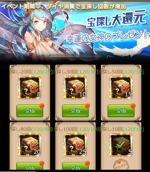 画像ギャラリー No.003のサムネイル画像 / 「ソフィアコネクタ」でゴールデンウィークイベントが開催中。幸運券でアイテムがもらえる