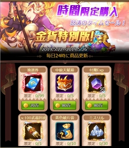 画像ギャラリー No.003のサムネイル画像 / HTML5ゲーム「ソフィアコネクタ」のリリース1か月を記念したキャンペーンが開催