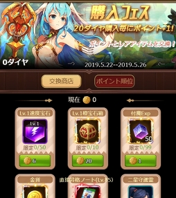 画像ギャラリー No.004のサムネイル画像 / HTML5ゲーム「ソフィアコネクタ」のリリース1か月を記念したキャンペーンが開催