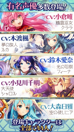 画像ギャラリー No.005のサムネイル画像 / 「ソフィアコネクタ」，毎日2000ダイヤ購入で豪華報酬が獲得できるイベントが開催