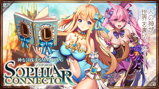 画像ギャラリー No.001のサムネイル画像 / 「ソフィアコネクタ」で真夏カーニバルイベントがスタート