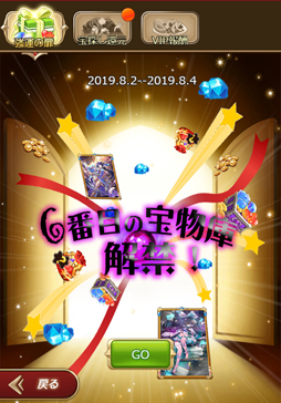 画像ギャラリー No.002のサムネイル画像 / 「ソフィアコネクタ」で真夏カーニバルイベントがスタート