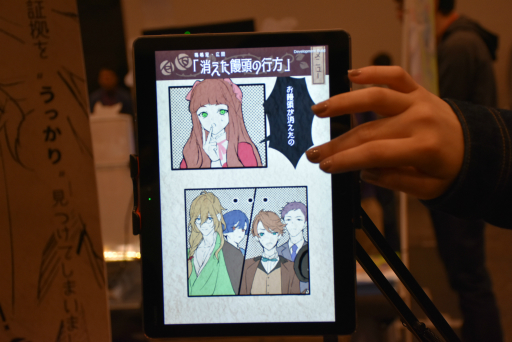 画像ギャラリー No.045のサムネイル画像 / 工学博士が作る科学系放置アプリや,色を操るパズルアクションに注目。「TOKYO SANDBOX 2019」出展のスマホ向けタイトルを紹介