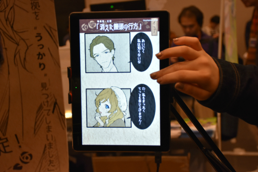 画像ギャラリー No.046のサムネイル画像 / 工学博士が作る科学系放置アプリや,色を操るパズルアクションに注目。「TOKYO SANDBOX 2019」出展のスマホ向けタイトルを紹介
