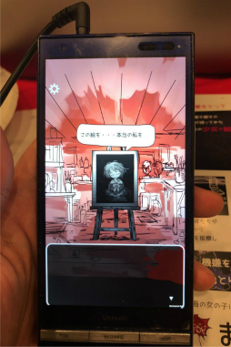 画像ギャラリー No.056のサムネイル画像 / 工学博士が作る科学系放置アプリや,色を操るパズルアクションに注目。「TOKYO SANDBOX 2019」出展のスマホ向けタイトルを紹介