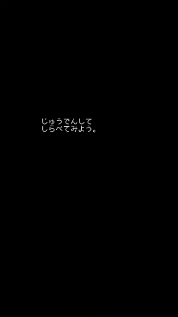 画像ギャラリー No.003のサムネイル画像 / 少女と星と燃費の悪いスマホ。スマホ向け放置ゲーム「Plantan」を紹介する「(ほぼ)日刊スマホゲーム通信」第2053回