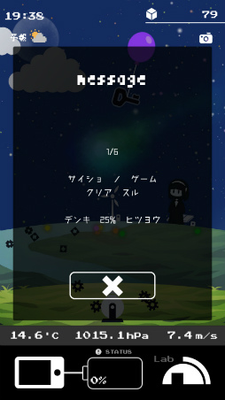 画像ギャラリー No.004のサムネイル画像 / 少女と星と燃費の悪いスマホ。スマホ向け放置ゲーム「Plantan」を紹介する「(ほぼ)日刊スマホゲーム通信」第2053回