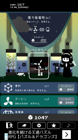画像ギャラリー No.006のサムネイル画像 / 少女と星と燃費の悪いスマホ。スマホ向け放置ゲーム「Plantan」を紹介する「(ほぼ)日刊スマホゲーム通信」第2053回