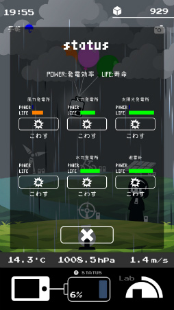 画像ギャラリー No.008のサムネイル画像 / 少女と星と燃費の悪いスマホ。スマホ向け放置ゲーム「Plantan」を紹介する「(ほぼ)日刊スマホゲーム通信」第2053回
