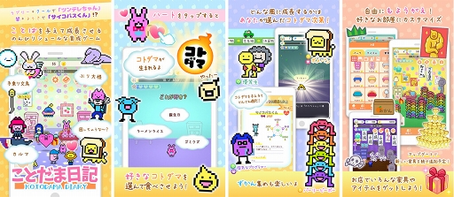 画像ギャラリー No.003のサムネイル画像 / ゆるキャラを育てるSLG「ことだま日記」が配信中。「BitSummit」への出展も決定