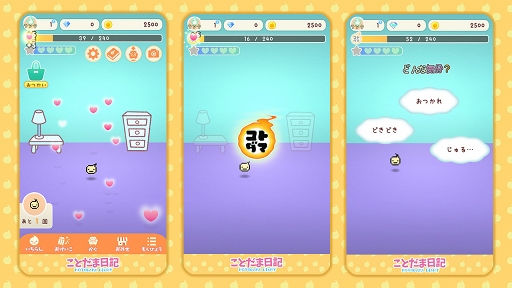 画像ギャラリー No.005のサムネイル画像 / ゆるキャラを育てるSLG「ことだま日記」が配信中。「BitSummit」への出展も決定