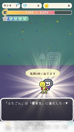 画像ギャラリー No.002のサムネイル画像 / かわいいキャラを“コトダマ”で育てよう。育成シム「ことだま日記」を紹介する「（ほぼ）日刊スマホゲーム通信」第2038回