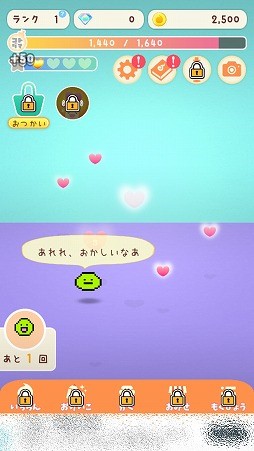 画像ギャラリー No.003のサムネイル画像 / かわいいキャラを“コトダマ”で育てよう。育成シム「ことだま日記」を紹介する「（ほぼ）日刊スマホゲーム通信」第2038回