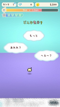 画像ギャラリー No.005のサムネイル画像 / かわいいキャラを“コトダマ”で育てよう。育成シム「ことだま日記」を紹介する「（ほぼ）日刊スマホゲーム通信」第2038回