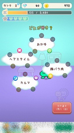 画像ギャラリー No.008のサムネイル画像 / かわいいキャラを“コトダマ”で育てよう。育成シム「ことだま日記」を紹介する「（ほぼ）日刊スマホゲーム通信」第2038回