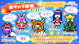 画像ギャラリー No.001のサムネイル画像 / 「ことだま日記」，アップデート配信＆物販スタート