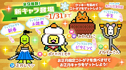 画像ギャラリー No.002のサムネイル画像 / 「ことだま日記」，アップデート配信＆物販スタート