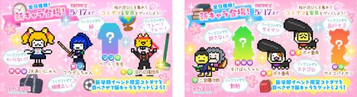画像ギャラリー No.002のサムネイル画像 / 「ことだま日記」のボックス最大数が拡張。広告動画スキップ機能やおつかいスキップ機能の実装も