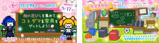 画像ギャラリー No.003のサムネイル画像 / 「ことだま日記」のボックス最大数が拡張。広告動画スキップ機能やおつかいスキップ機能の実装も