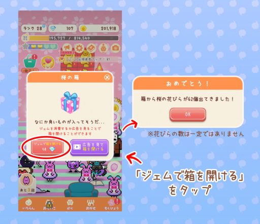 画像ギャラリー No.005のサムネイル画像 / 「ことだま日記」のボックス最大数が拡張。広告動画スキップ機能やおつかいスキップ機能の実装も