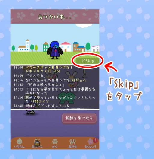 画像ギャラリー No.006のサムネイル画像 / 「ことだま日記」のボックス最大数が拡張。広告動画スキップ機能やおつかいスキップ機能の実装も