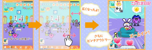 画像ギャラリー No.005のサムネイル画像 / 「ことだま日記」，着せ替えシステムなどが実装