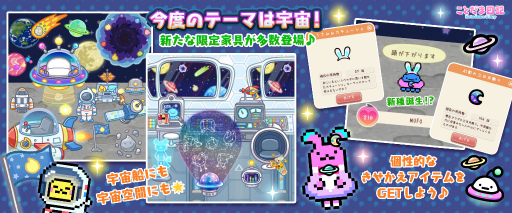 画像ギャラリー No.002のサムネイル画像 / 「ことだま日記」宇宙が題材の夏イベントを開催